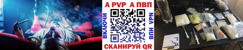 A PVP кристаллы  Купить где  Белорецк 