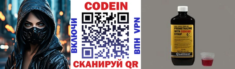 Купить где  Белорецк  Кодеиновый сироп Lean напиток Lean (лин) 