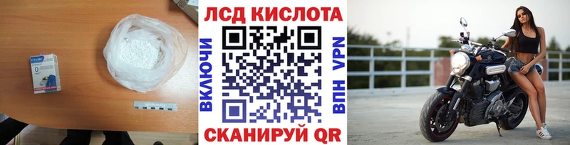 ЛСД экстази кислота  Купить закладки  Белорецк 