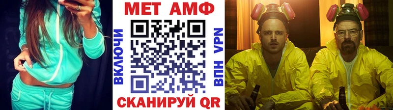 Метамфетамин Methamphetamine Белорецк