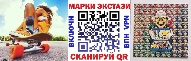 Марки 25I-NBOMe 1,5мг  Купить  Белорецк 